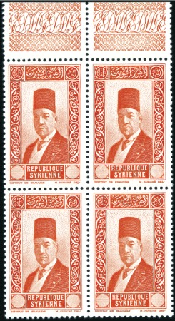 Stamp of Syria 1934 Two marginal blocks of four without value, pl
