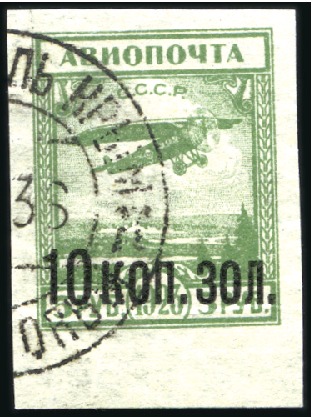 Stamp of Russia » Soviet Union 1924 Airmail surcharge 10k on 5k type II (SHIROKAY