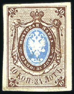 Stamp of Russia 1857 10k Brown & Blue imperf., plate II, so-called
