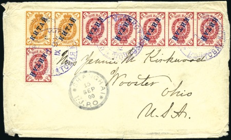 Stamp of Russia » Russia Post in China 1900 CHEFOO: Envelope to the USA with "KITAI" 1k p
