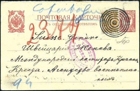 Stamp of Russia » Russia / Soviet Union Collections and Lots 1914-1918 RUSSIA - Military: Exhibition Collection