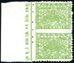 Stamp of Nepal 1907-46, Exhibition collection Pashupati issues wr
