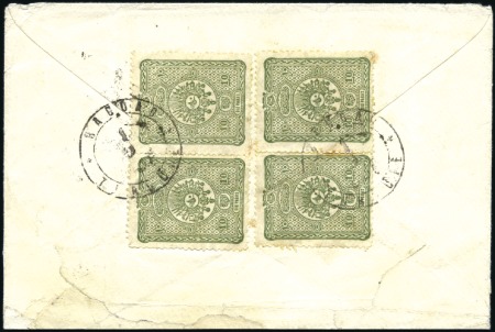 Stamp of Iraq 1897(?) Envelope to England franked on the reverse