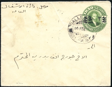 Stamp of Iraq 1933 (Feb 10) 3f on 1/2a postal stationery envelop