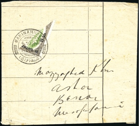 Stamp of Iraq British Occupation: 1919 (Dec 11) Home-made envelo