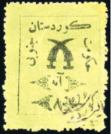 Stamp of Iraq 1921 Kurdistan locals group; 1a green unused, 1a l