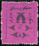 Stamp of Iraq 1921 Kurdistan locals group; 1a green unused, 1a l