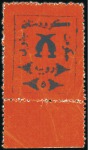 Stamp of Iraq 1921 Kurdistan locals group; 1a green unused, 1a l