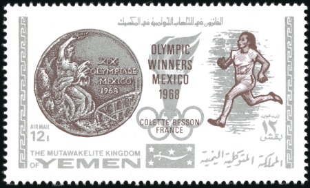 Stamp of Olympics 1968 Mexico Olympics unissued set of 5 in silver &