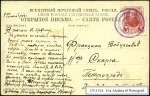 Stamp of Russia » Russia Imperial 1913 Twentieth Issue Romanovs (St. 109-125) 1914-1916 Exhibition collection on the mute (camou