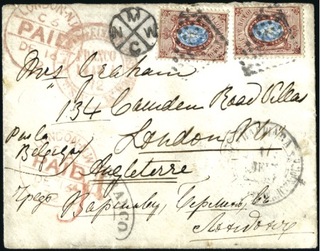 Stamp of Russia » Russia Imperial 1866 Fifth Issue Arms on horizontally laid paper (St. 17-22) 1872 Envelope franked 10k narrow perforation (2, o
