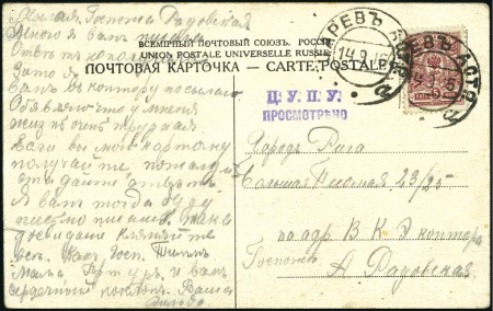 Stamp of Russia » Russia / Soviet Union Collections and Lots 1906-1917 RUSSIA - PRISON MAIL CENSORS: Small Exh