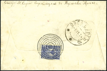 Stamp of Russia » Russia / Soviet Union Collections and Lots 1914-1920 RUSSIA - CENSORSHIP IN THE RUSSIAN EMPI