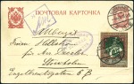 Stamp of Russia » Russia / Soviet Union Collections and Lots 1914-1920 RUSSIA -  CENSORSHIP IN THE RUSSIAN EMPI