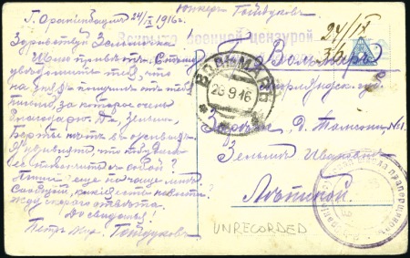 Stamp of Russia » Russia / Soviet Union Collections and Lots 1914-1920 RUSSIA - ARMY CENSORSHIP IN THE RUSSIAN