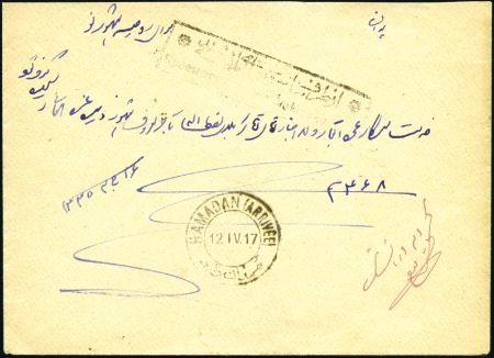 Stamp of Russia » Russia Imperial 1917 Twenty Sixth Issue Caretaker Government 1917 1917 RUSSIA - OCCUPATION of HAMADAN (IRAN): Cover