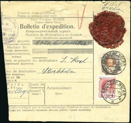 Stamp of Russia » Russia Imperial 1908 Nineteenth Issue Arms (St. 94-108) 1915 Censored parcelcard (bulletin d'expedition) t