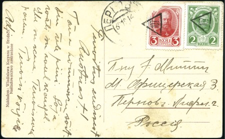 Stamp of Russia » Russia Imperial 1913 Twentieth Issue Romanovs (St. 109-125) 1915 Picture postcard franked Romanov 2k+3k (3k da