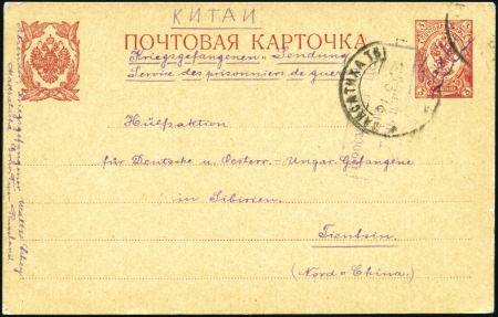 Stamp of Russia » Russia Post in China 1918 TIENTSIN: Postal stationery card 3k red inscr