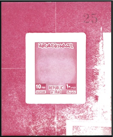 Stamp of Iraq 1959-60, Four "Emblem of the Republic" 10f essay d