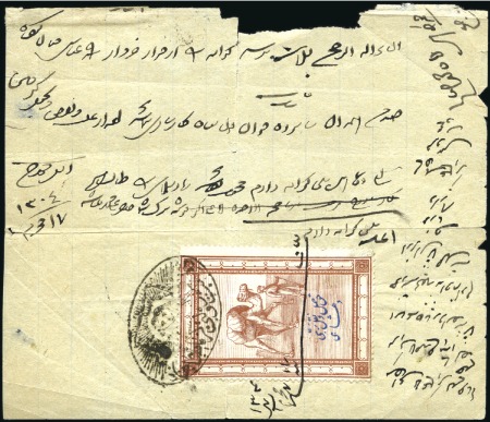 Stamp of Unknown 1886 Parcel receipt bearing large brown revenue de