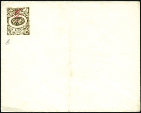 Stamp of Unknown 1902 Meched Provisional Issue: 5ch black, unused p