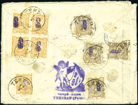 Stamp of Unknown 1899 Registered envelope from Teheran to Glasgow,