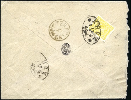 Stamp of Unknown 1897 Envelope from Khoy to Teheran, franked on rev