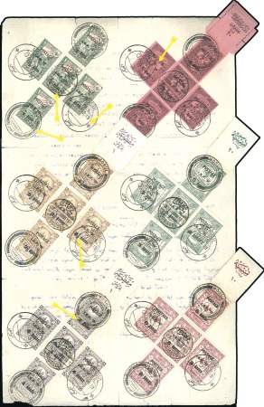 Stamp of Iraq 1919 Postal Notice announcing the Mosul Issue and
