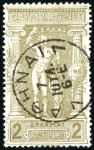 Stamp of Olympics 1896 Olympics 2D, two examples with Athens "7" cds