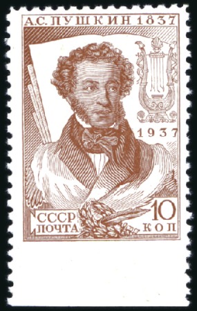 Stamp of Russia » Soviet Union 1937 Pushkin 10k brown perforation 11 showing vari