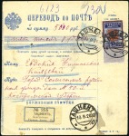 Stamp of Russia » RSFSR 1918-23 1919-22,  A rare group of approx. 50 mostly covers