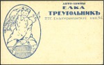 Stamp of Russia » Soviet Union 1861-45, Group of about 60+ postal stationery, mos