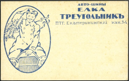 Stamp of Russia » Soviet Union 1861-45, Group of about 60+ postal stationery, mos