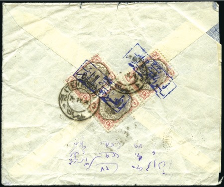 Stamp of Persia 1923 Western Republican Party censor handstamp on 