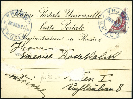 Stamp of Russia » Russian Post in Levant 1892 Card from Smyrna to Vienna with 10k diagonal 