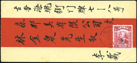 Stamp of Sarawak 1947 (May 20) A local "red band" envelope with 194