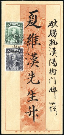Stamp of Sarawak 1940 (Jan 15) Illustrated "red band" envelope to K