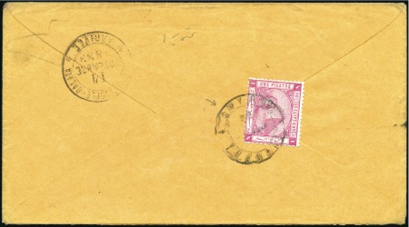 Stamp of Egypt » Egyptian Post Offices Abroad SMIRNE: 1883 Envelope from Smyna to Constantinople