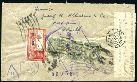 Stamp of Bahrain 1945 Envelope sent airmail to Switzerland, with 14