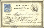 Stamp of Ethiopia 1896 1g Blue postal stationery card cancelled by "