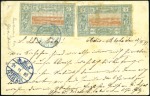 Stamp of Ethiopia 1896 1g Blue postal stationery card cancelled by "