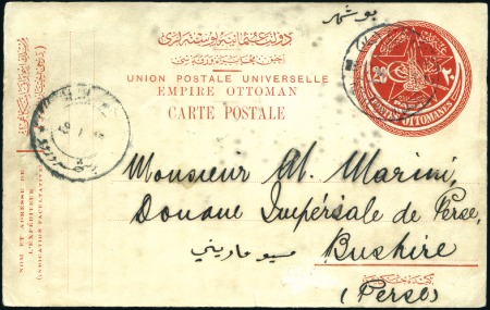 Stamp of Iraq 1914 20pa Postcard from the rare Baghdad sub post 