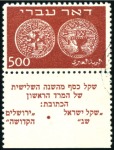 Stamp of Israel 1948-49 Doar Ivri specialised collection on leaves