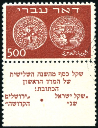 Stamp of Israel 1948-49 Doar Ivri specialised collection on leaves