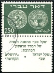 Stamp of Israel 1948-49 Doar Ivri specialised collection on leaves