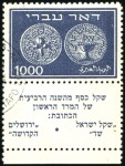 Stamp of Israel 1948-49 Doar Ivri specialised collection on leaves