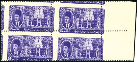Stamp of Egypt » Commemoratives 1946 Arab League Congress set of seven, mint nh sh