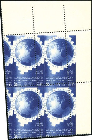 Stamp of Egypt » Commemoratives 1949 Anniversary of the Universal Postal Union set