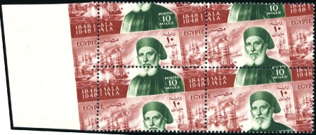 Stamp of Egypt » Commemoratives 1948 Death of Ibrahim Pasha 10m left sheet margina